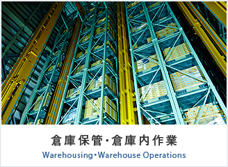 Warehousing・Warehouse Operations