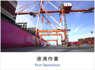 Port Operations